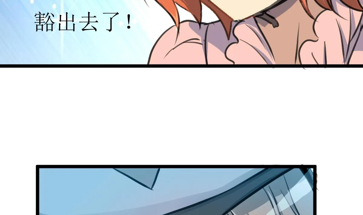 第118话 生命诚可贵，初吻价更高。 第15页