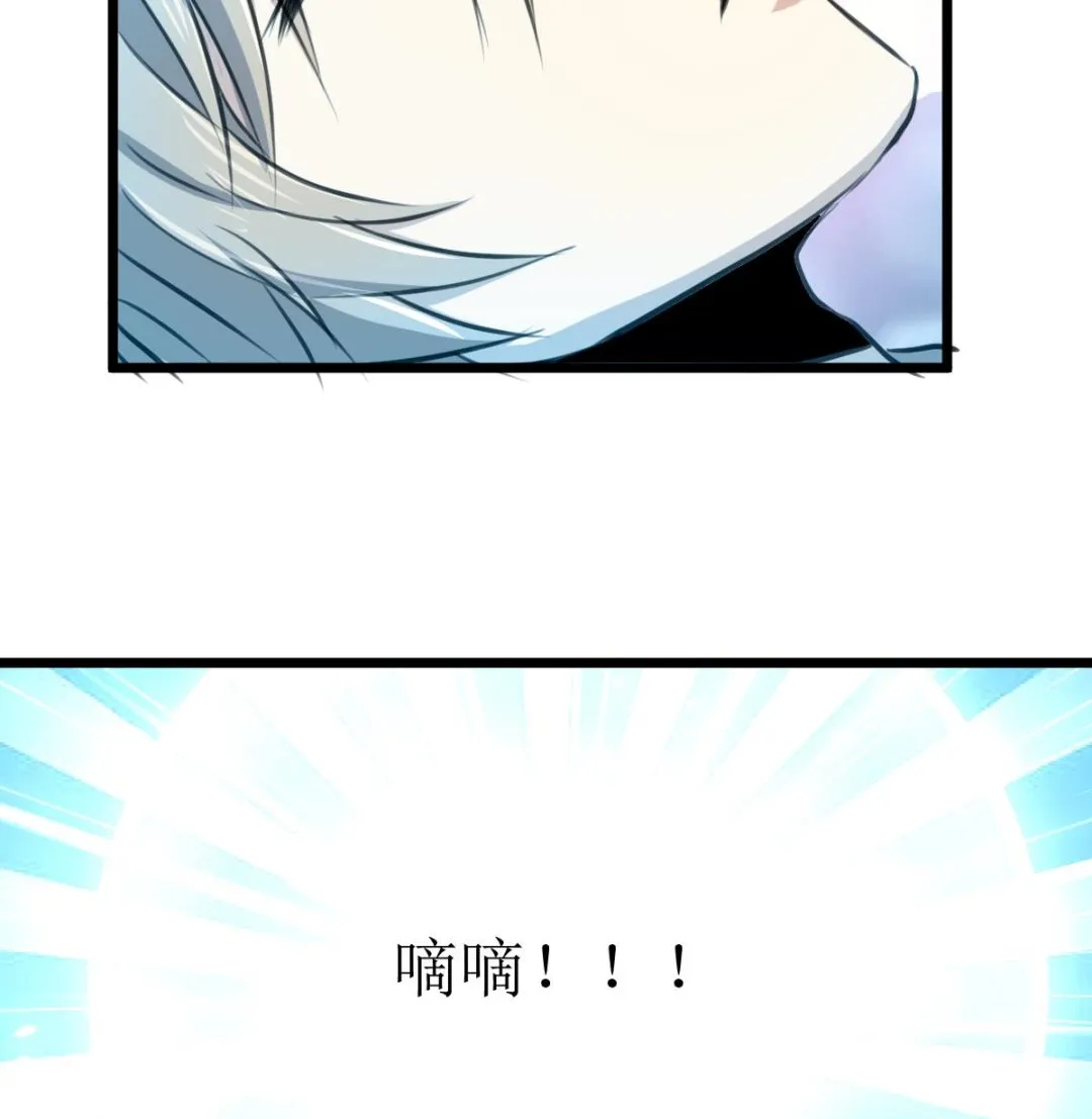 第118话 生命诚可贵，初吻价更高。 第17页