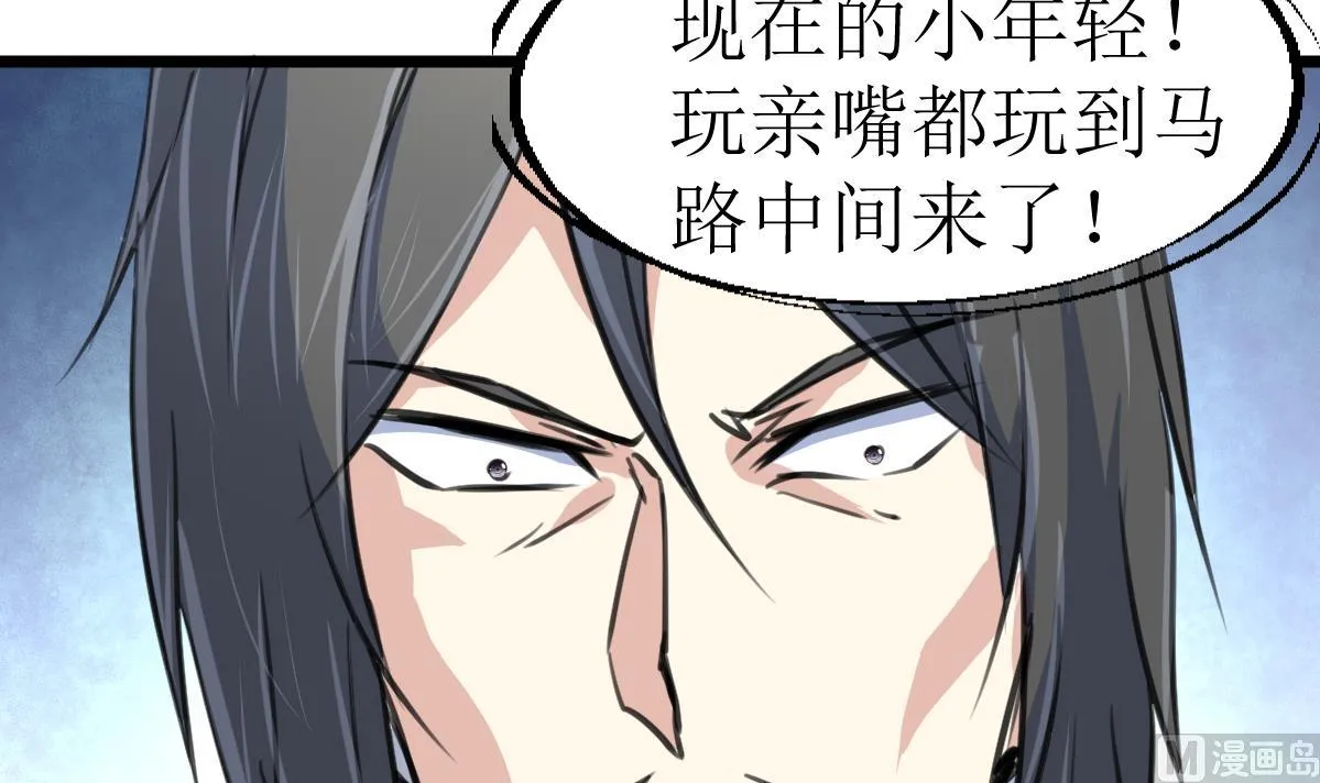 第118话 生命诚可贵，初吻价更高。 第25页