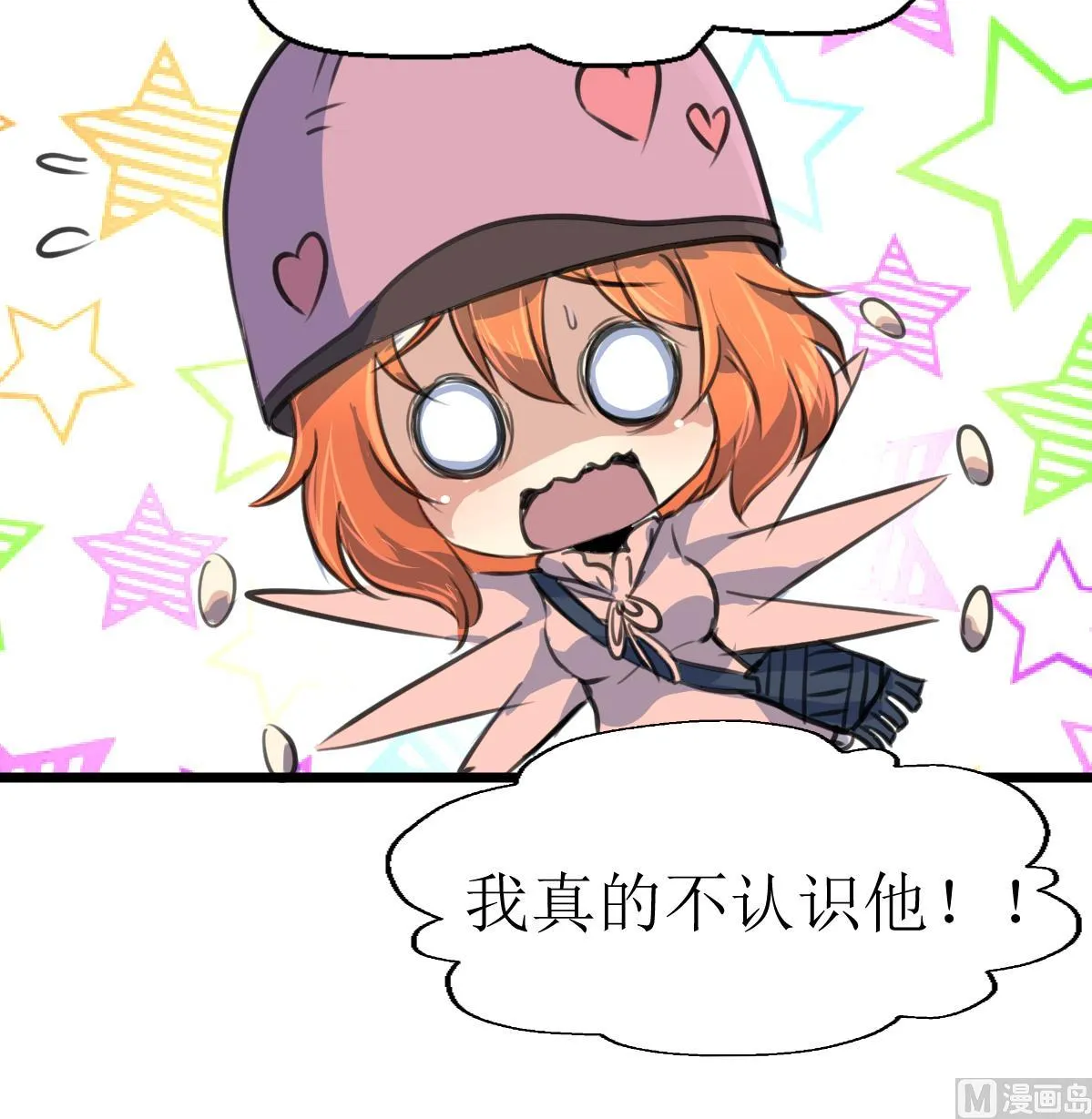 第118话 生命诚可贵，初吻价更高。 第28页