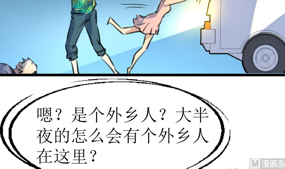 第118话 生命诚可贵，初吻价更高。 第31页