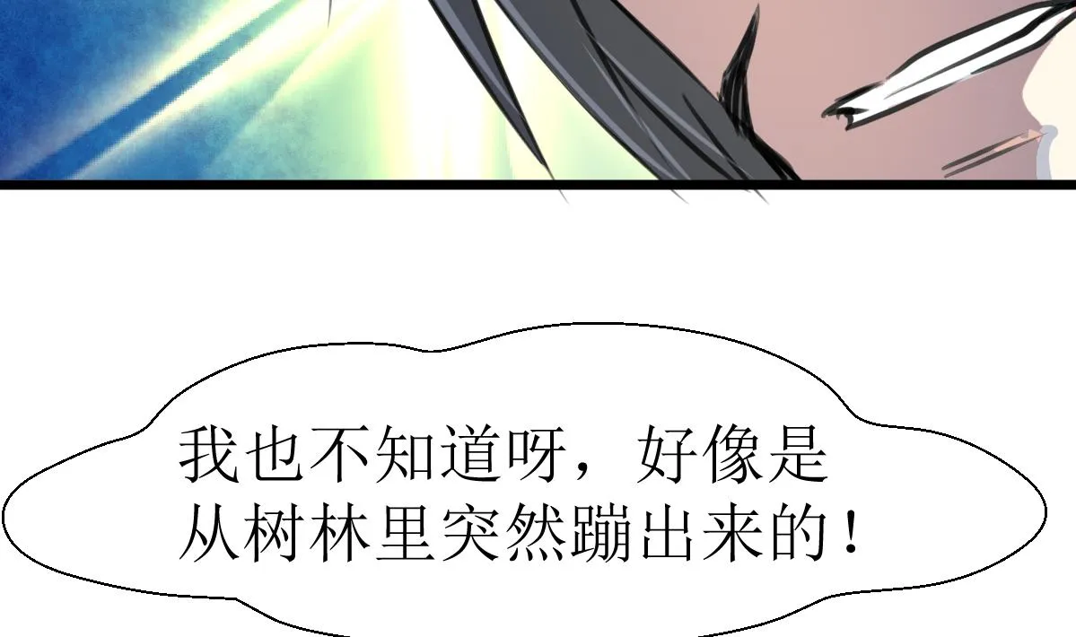 第118话 生命诚可贵，初吻价更高。 第33页
