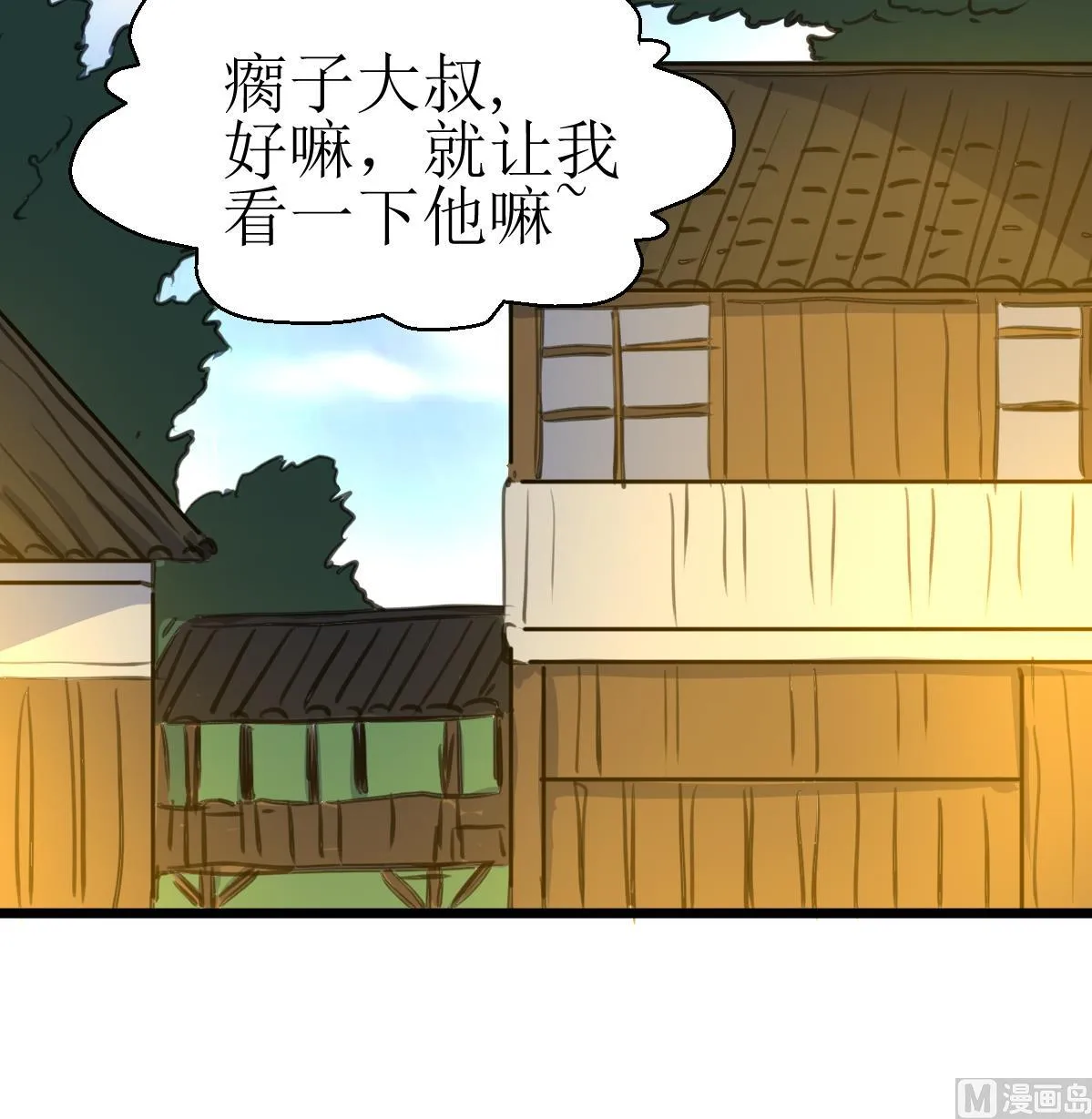 第119话 醒不来的梦。 第28页