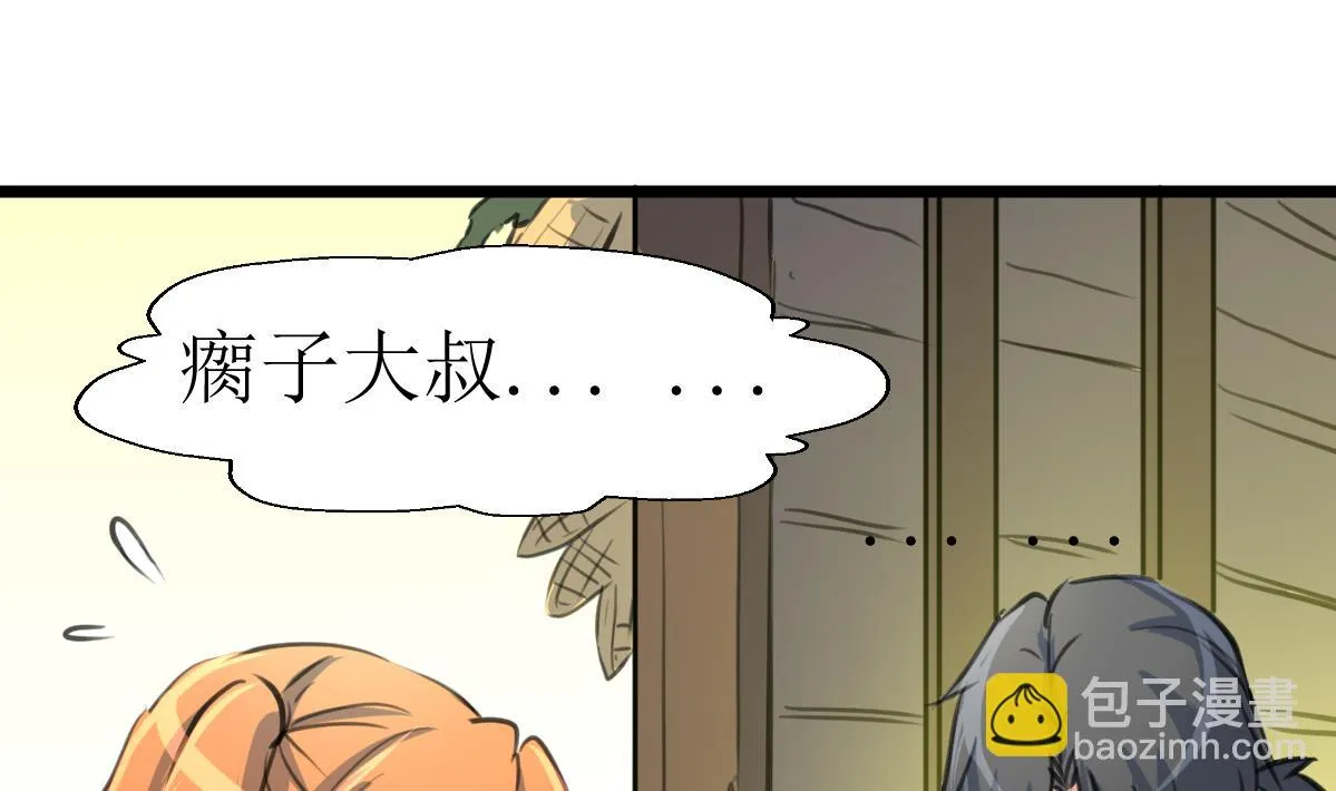 第119话 醒不来的梦。 第29页