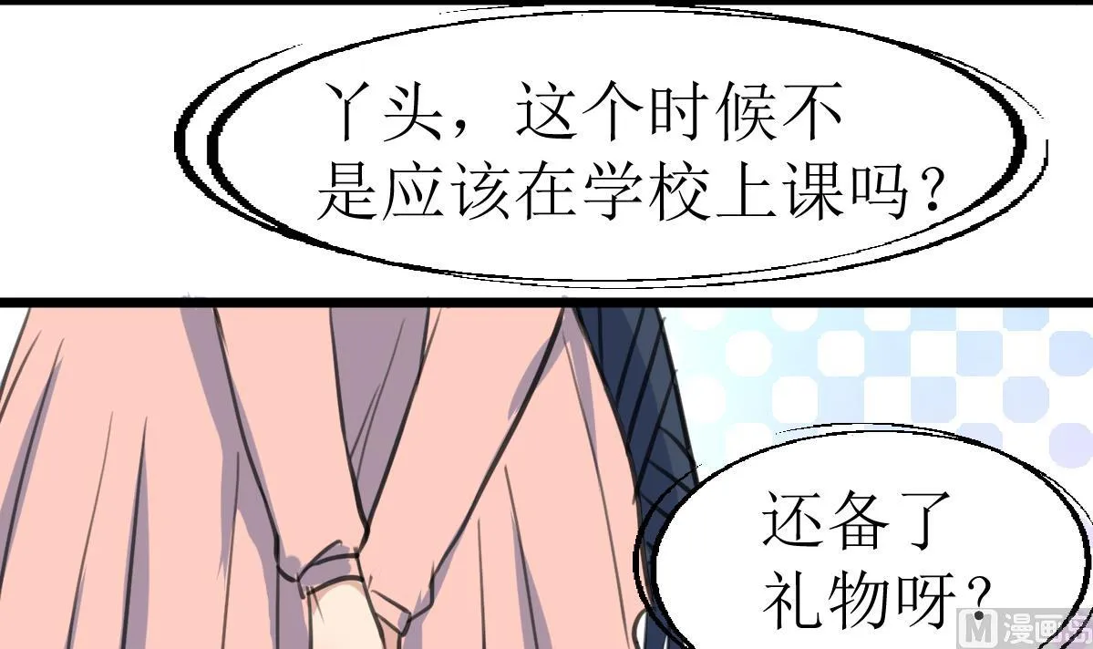 第119话 醒不来的梦。 第31页