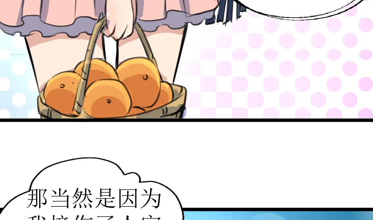第119话 醒不来的梦。 第32页