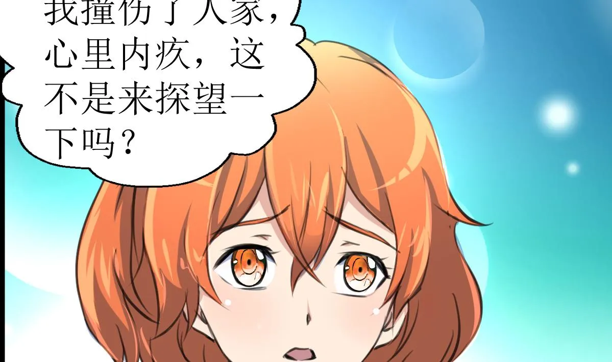 第119话 醒不来的梦。 第33页