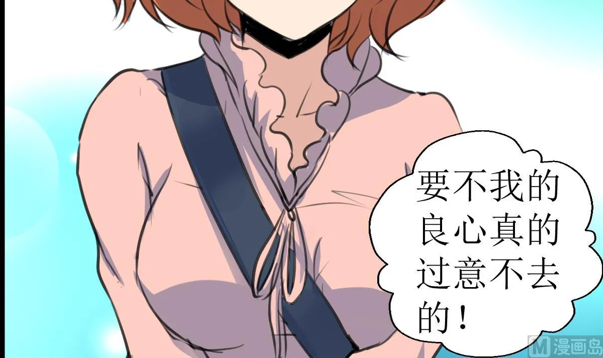 第119话 醒不来的梦。 第34页