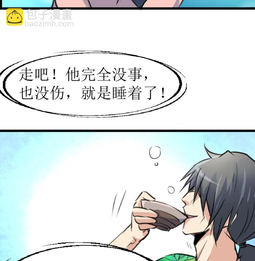 第119话 醒不来的梦。 第35页