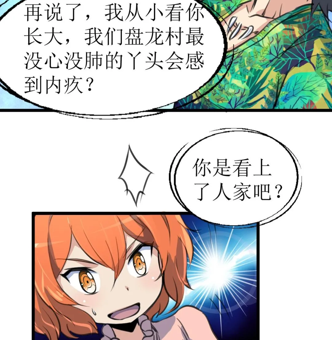 第119话 醒不来的梦。 第36页