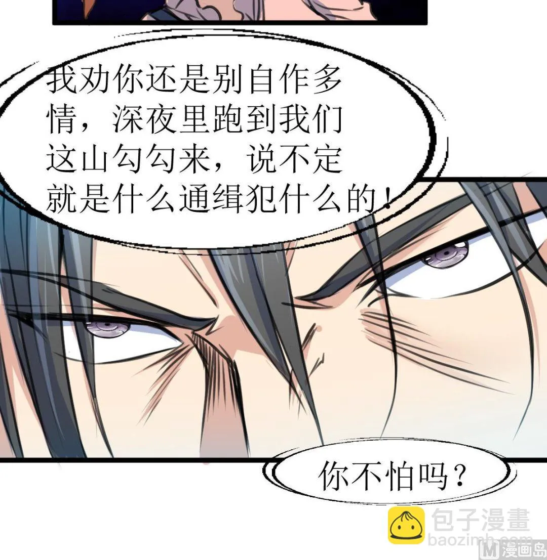 第119话 醒不来的梦。 第37页