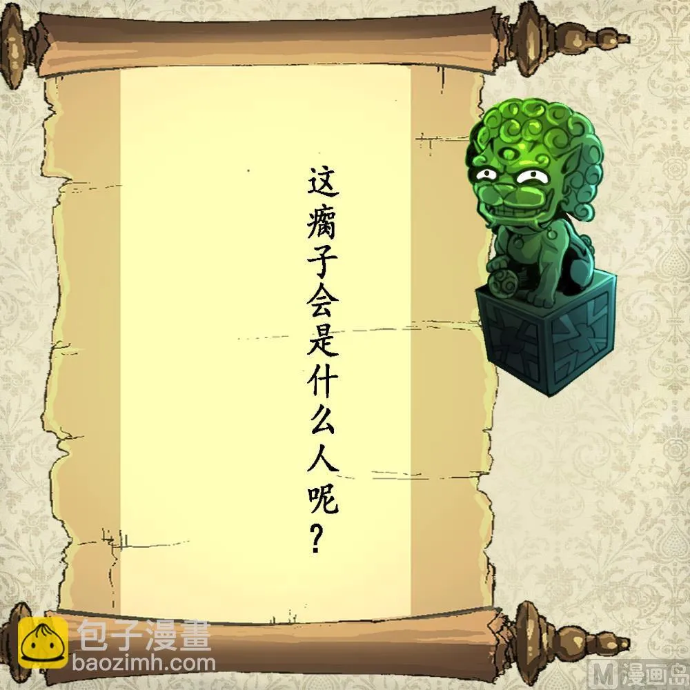 第119话 醒不来的梦。 第38页