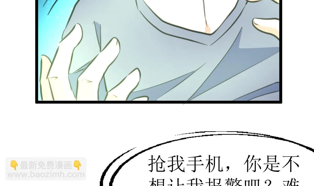 第120话 难缠的丫头。 第33页