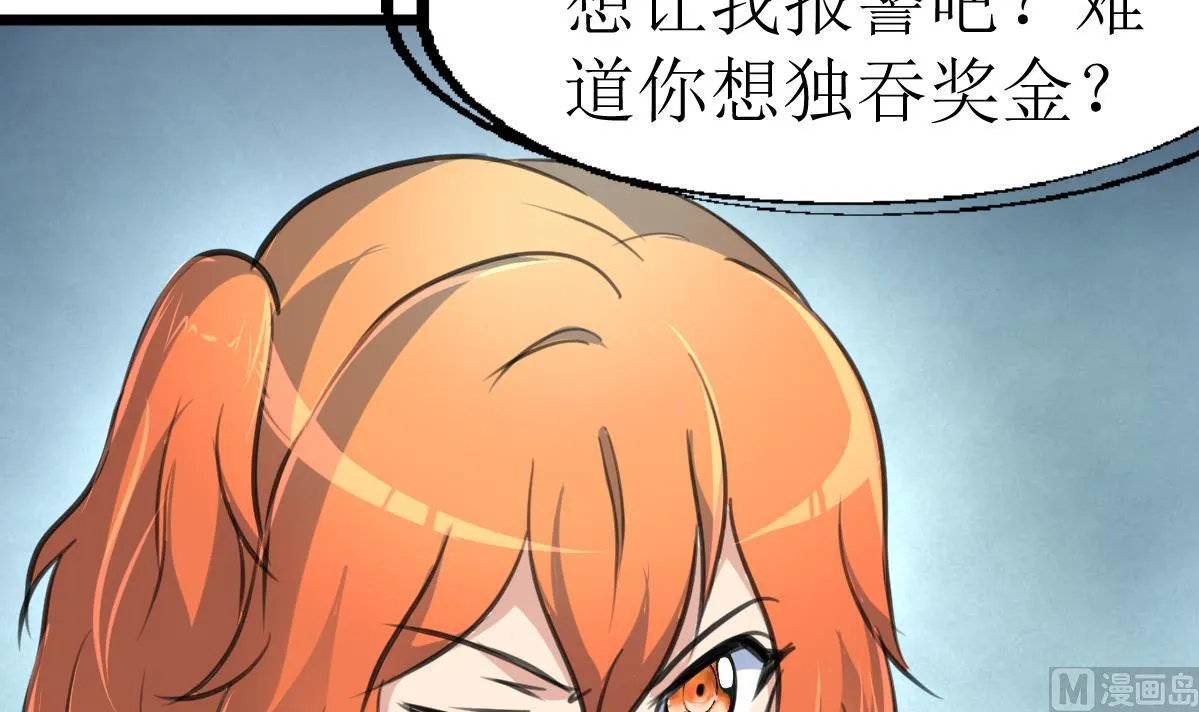 第120话 难缠的丫头。 第34页