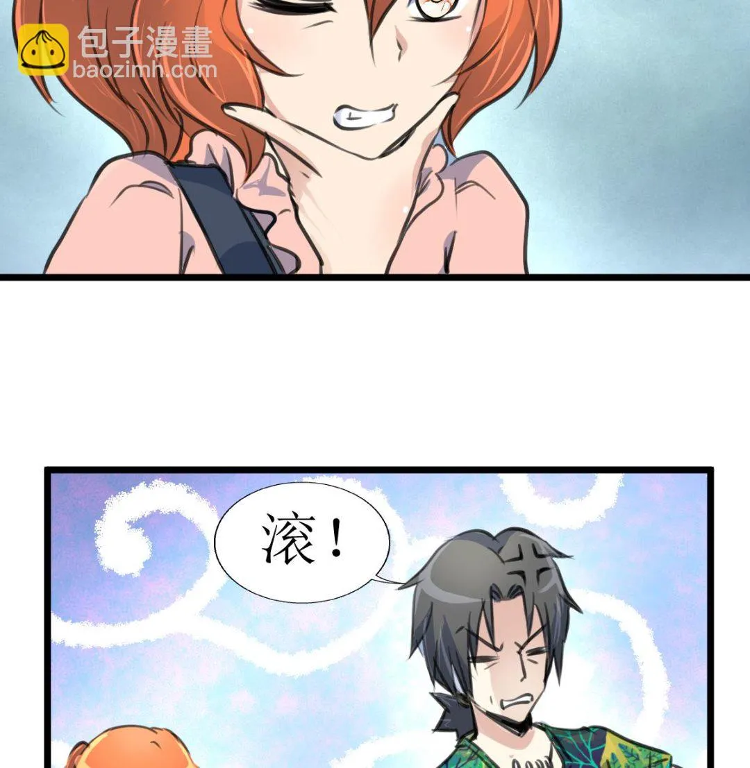 第120话 难缠的丫头。 第35页