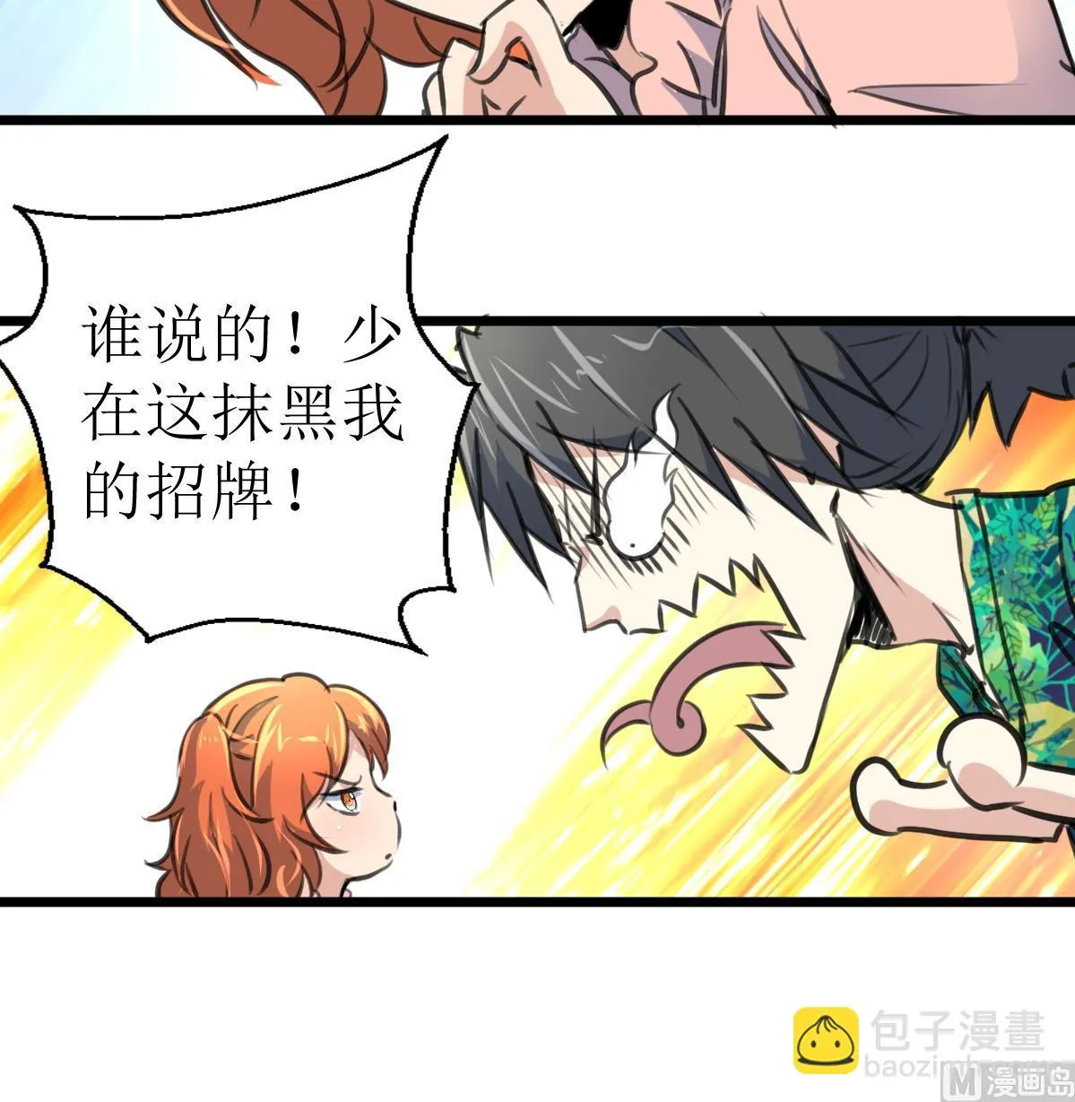 第120话 难缠的丫头。 第37页