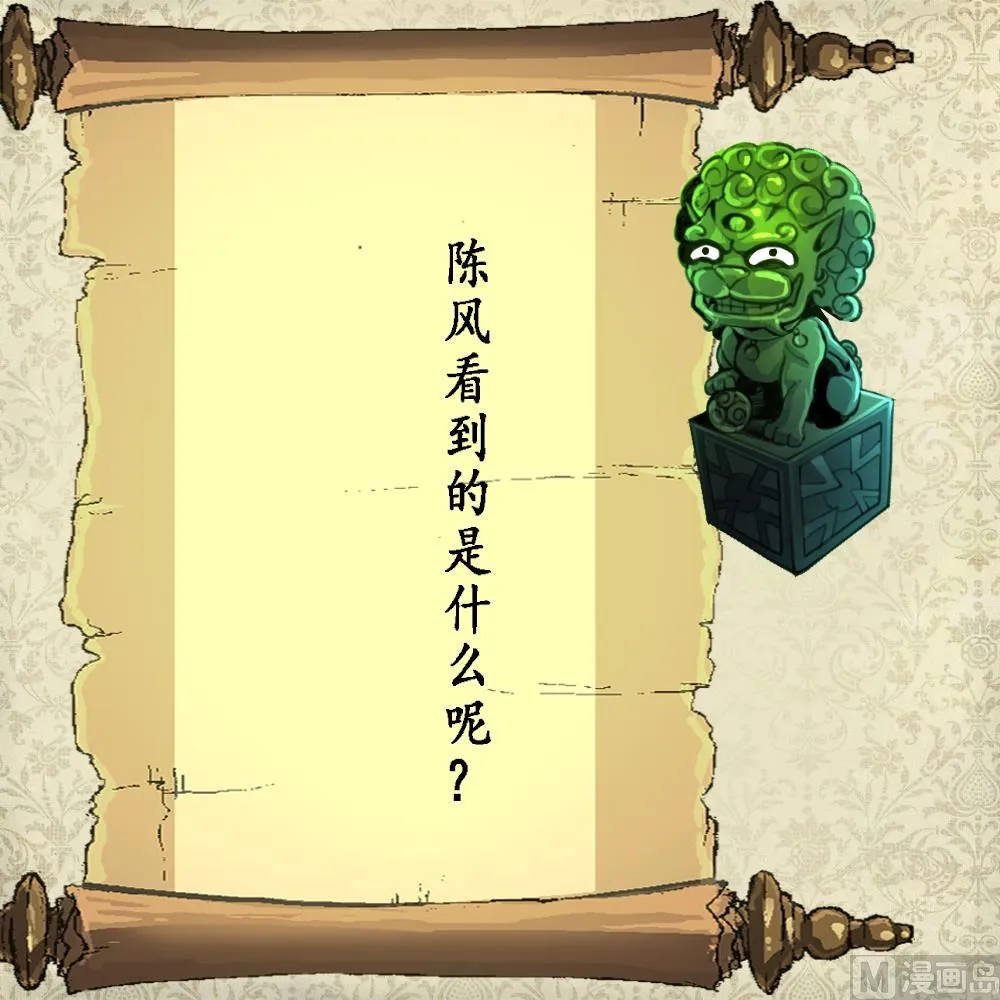 第120话 难缠的丫头。 第38页