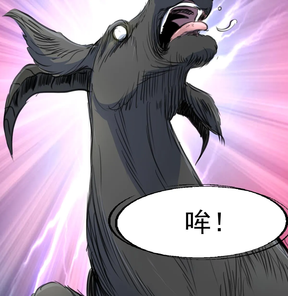 第121话 疯牛。 第9页