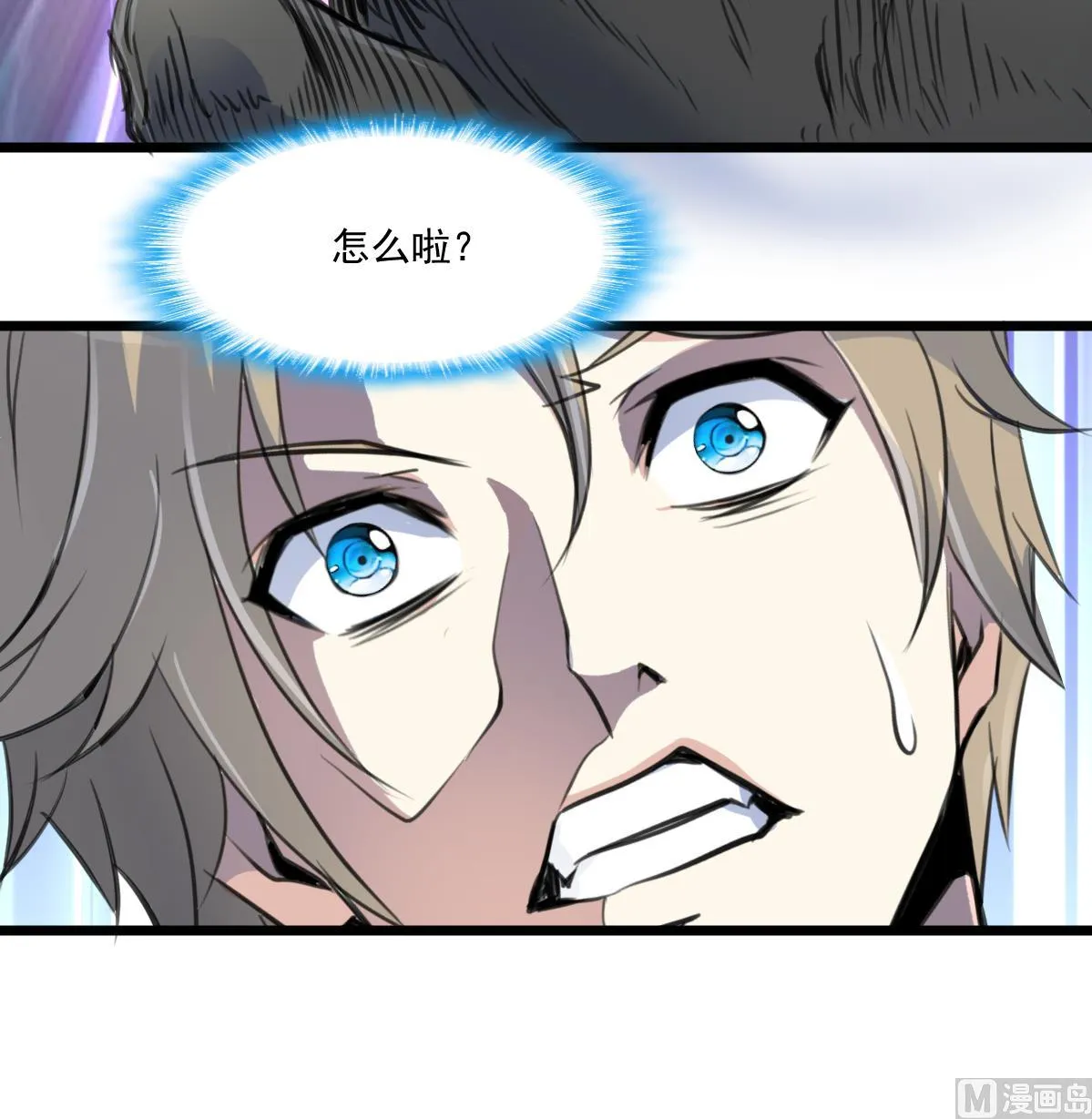 第121话 疯牛。 第10页