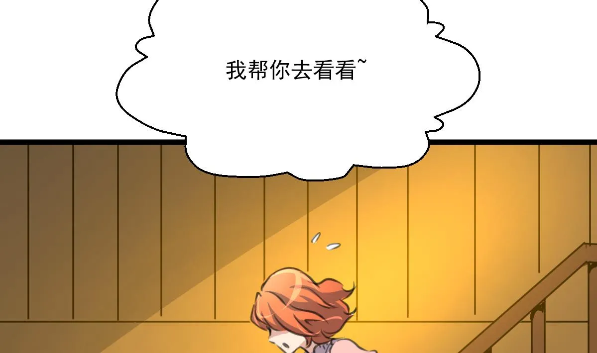 第121话 疯牛。 第15页