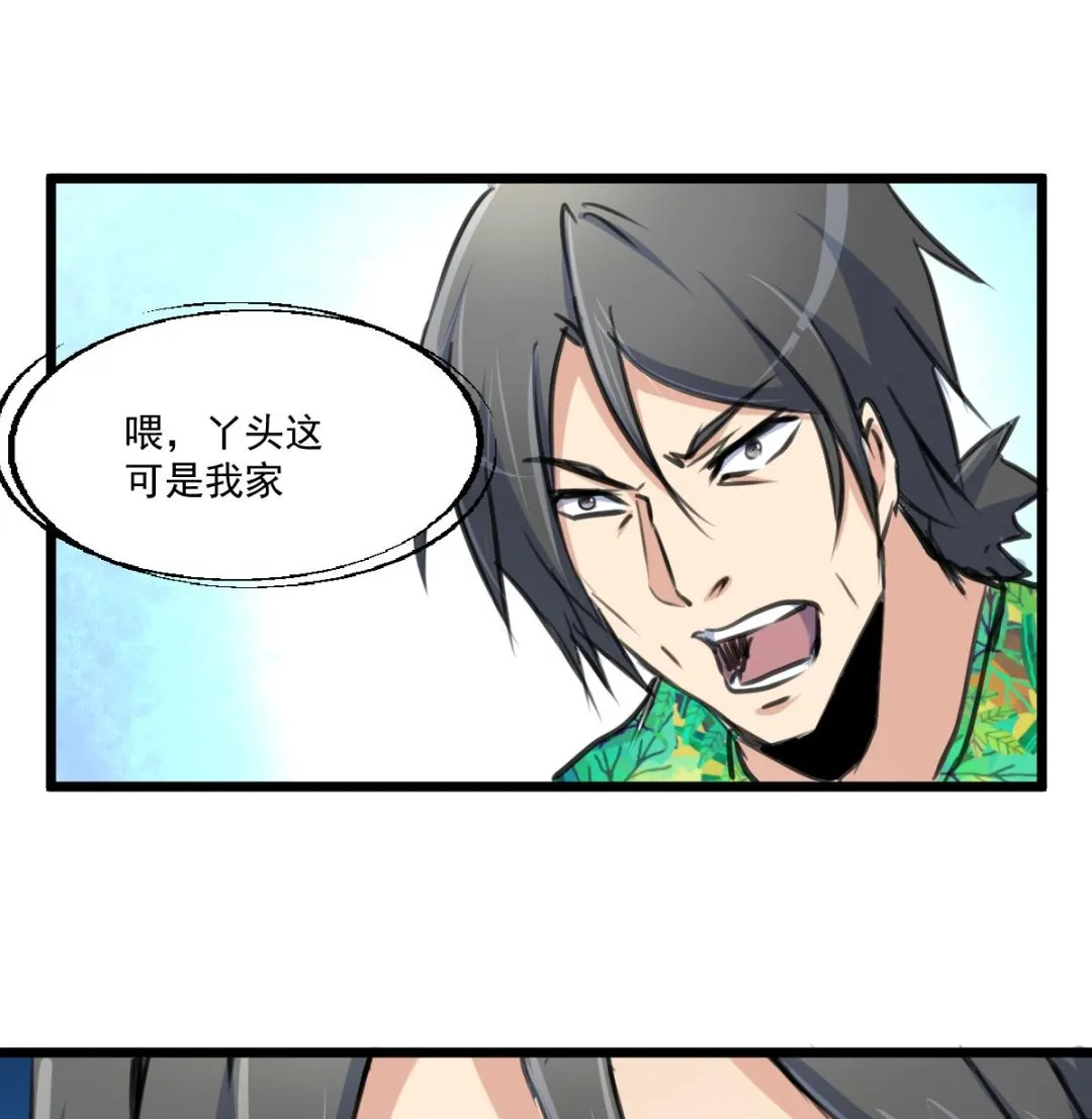 第121话 疯牛。 第17页
