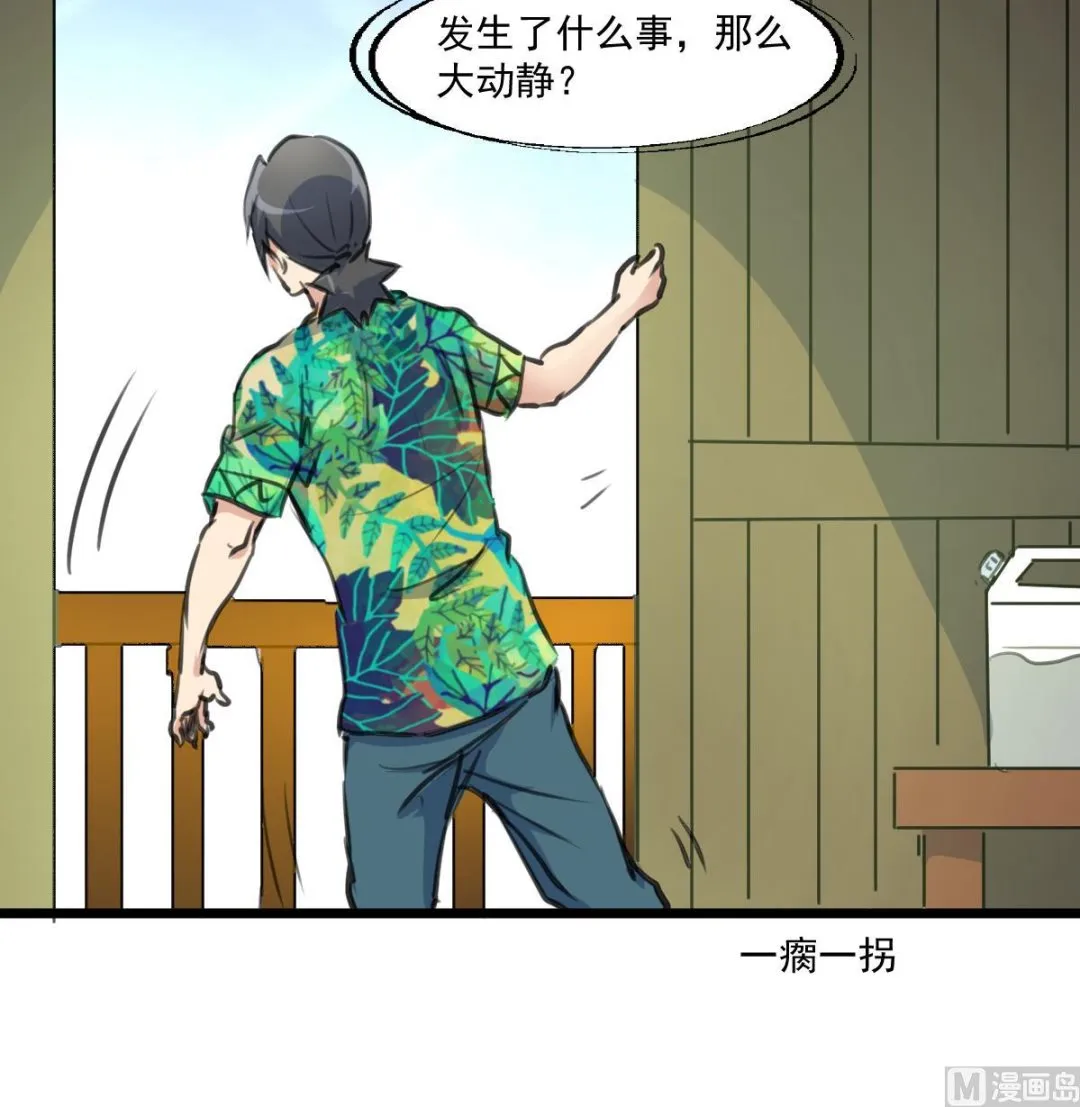 第121话 疯牛。 第19页
