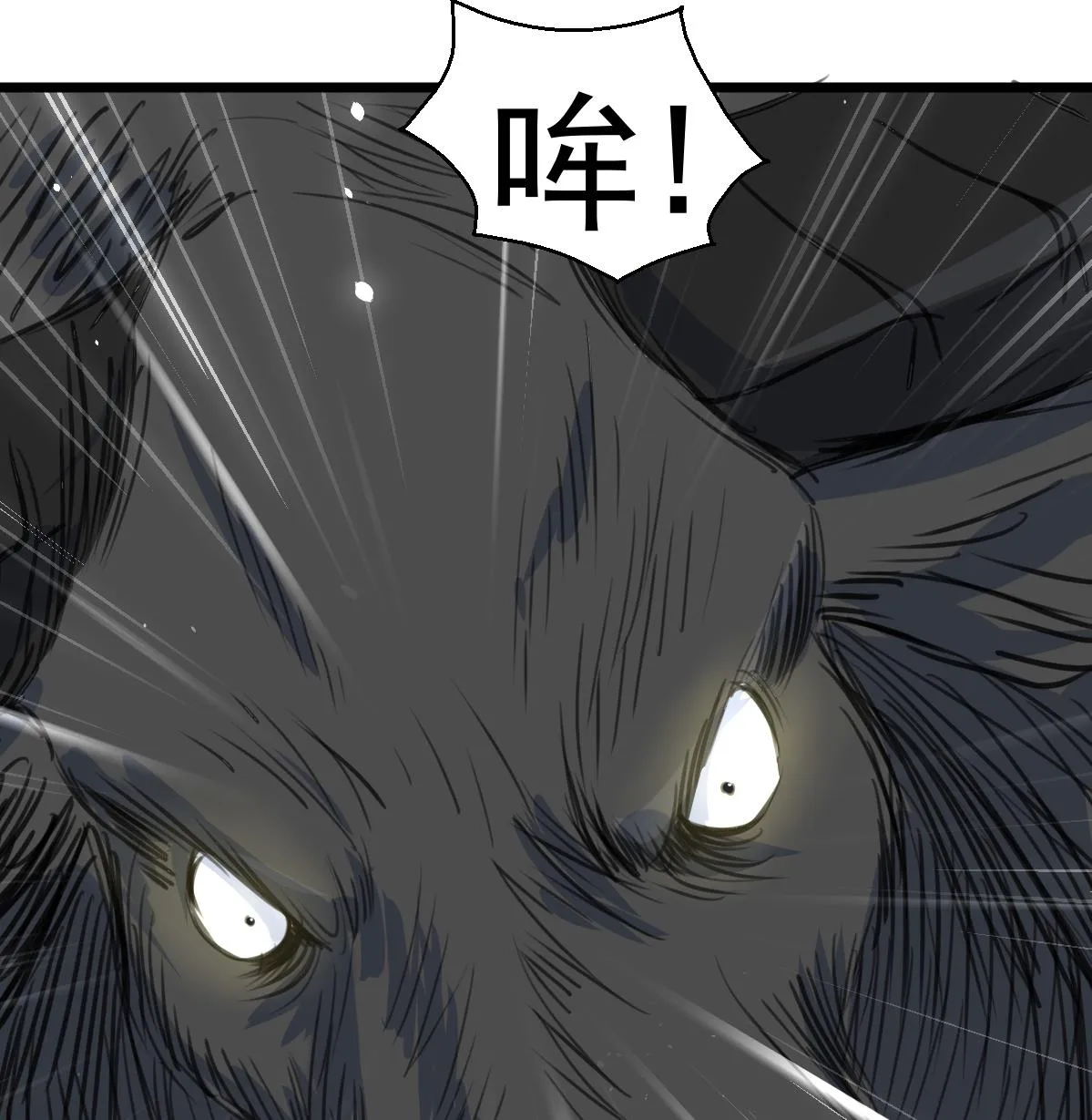 第121话 疯牛。 第26页