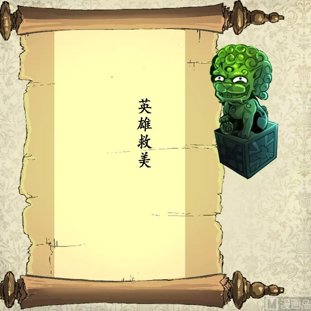 第121话 疯牛。 第38页