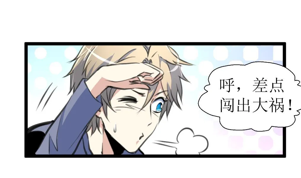 第122话 意外的审讯。 第2页