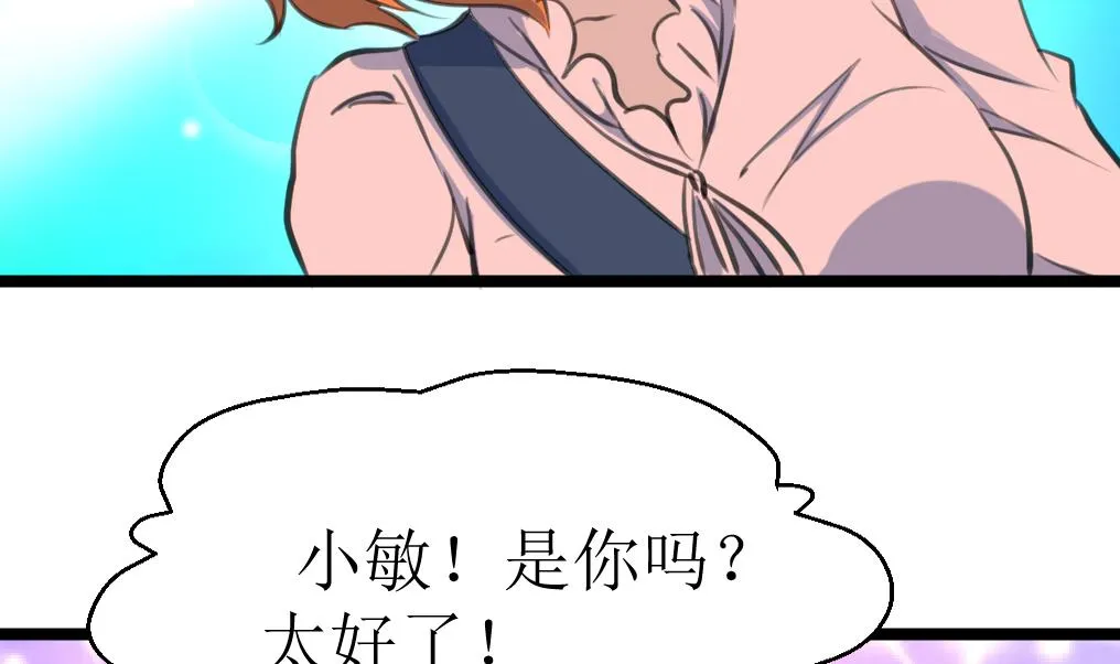 第122话 意外的审讯。 第6页