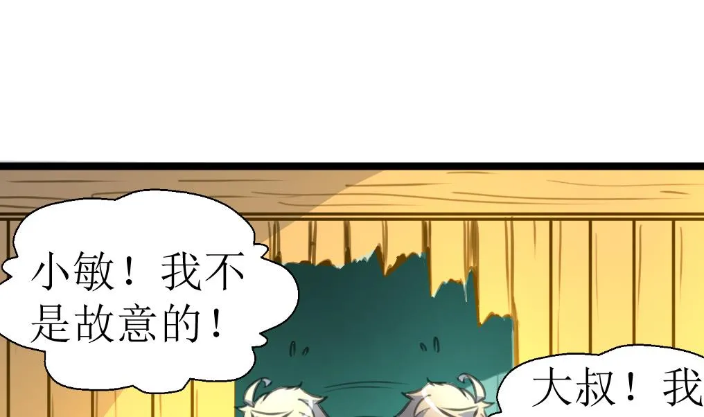 第122话 意外的审讯。 第20页