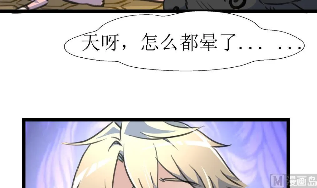 第122话 意外的审讯。 第22页