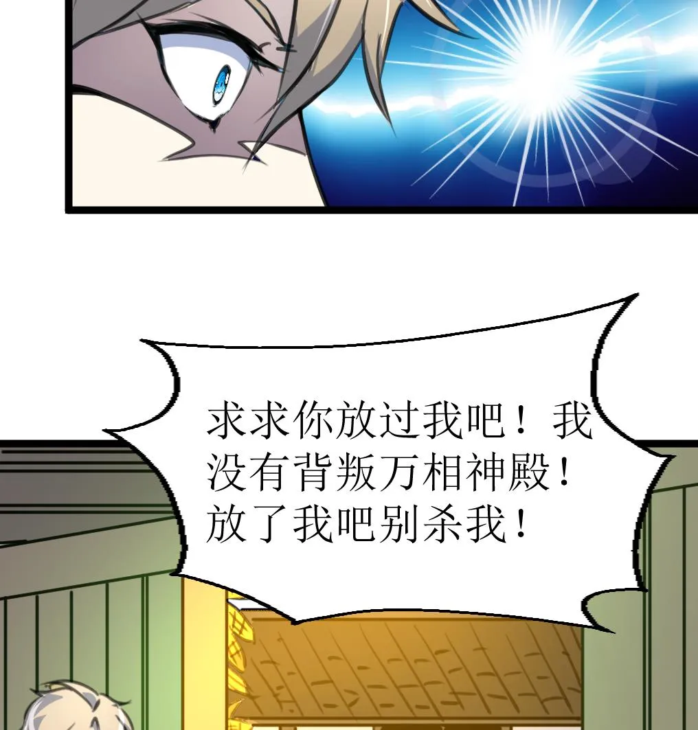 第122话 意外的审讯。 第35页