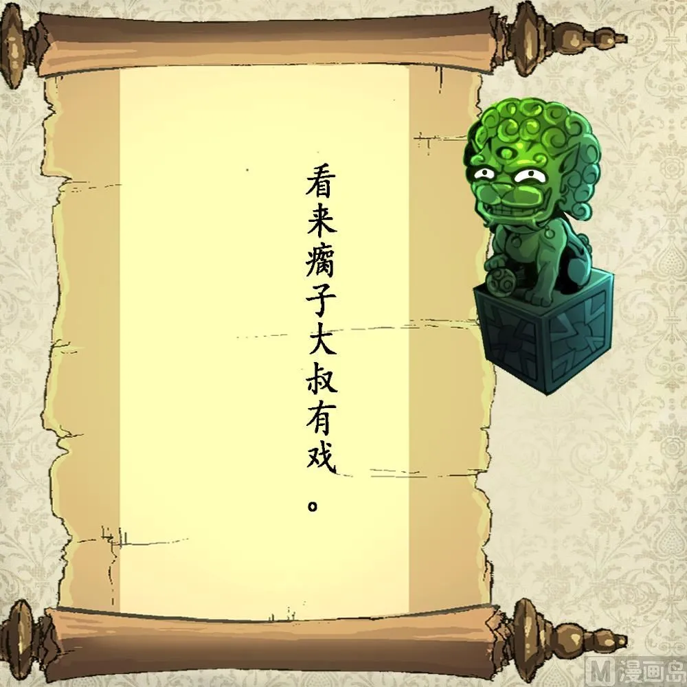 第122话 意外的审讯。 第38页