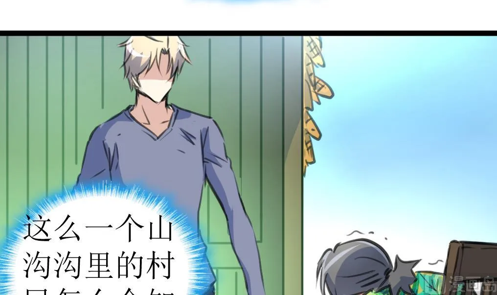 第123话 胸口印记的真相 第4页