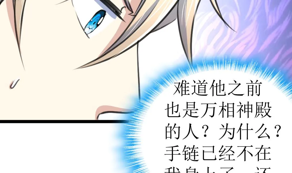 第123话 胸口印记的真相 第6页