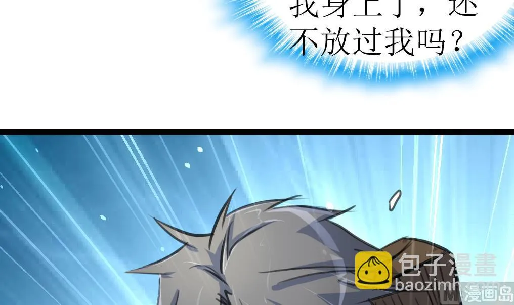 第123话 胸口印记的真相 第7页
