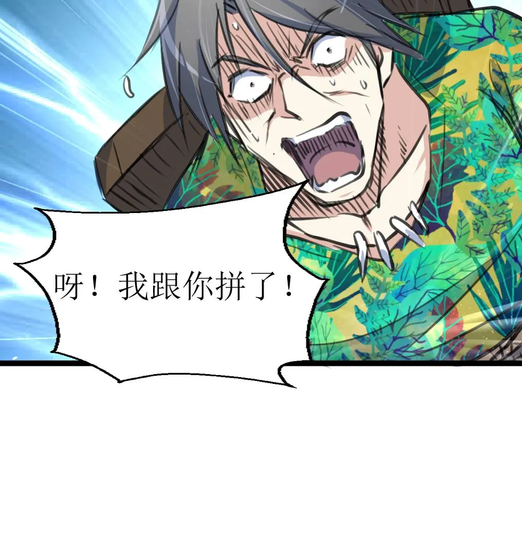 第123话 胸口印记的真相 第8页