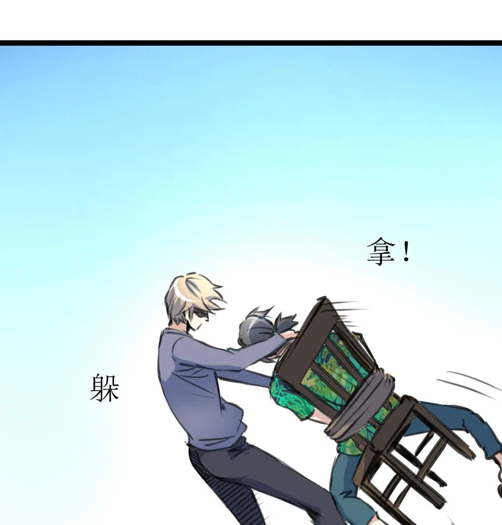 第123话 胸口印记的真相 第9页