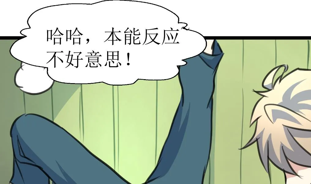 第123话 胸口印记的真相 第11页