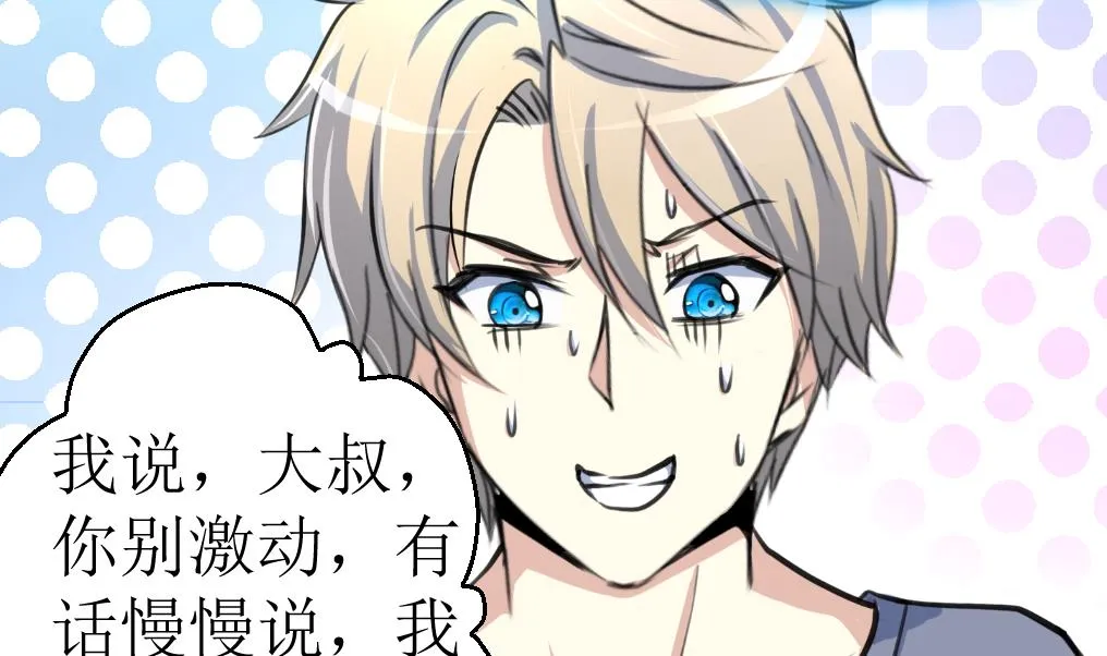 第123话 胸口印记的真相 第14页