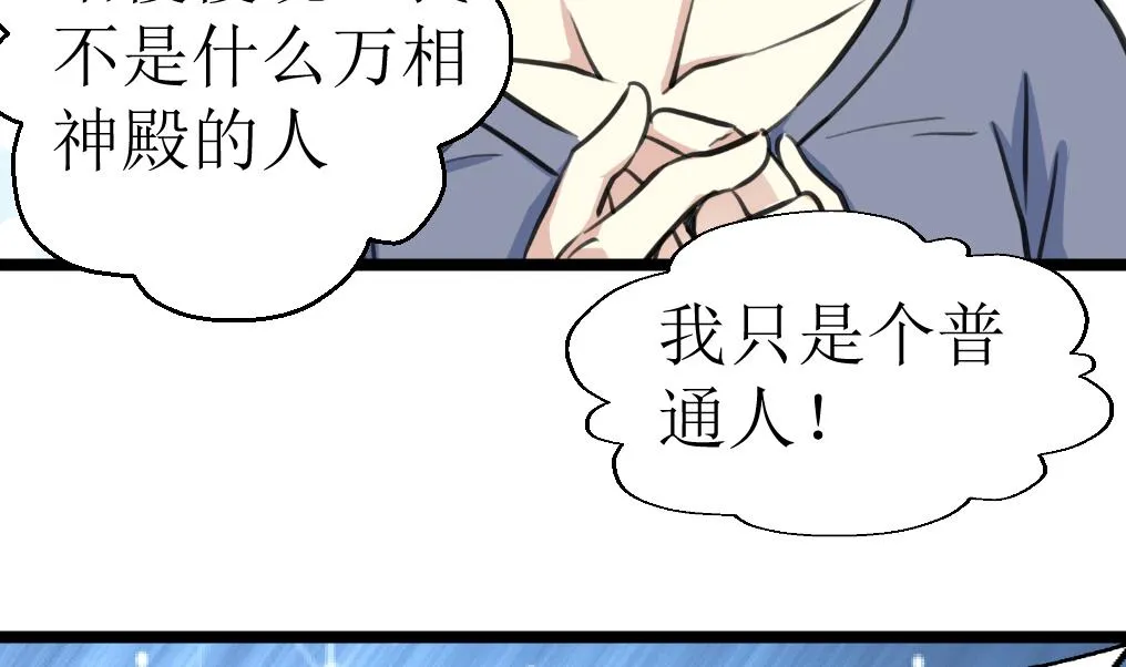 第123话 胸口印记的真相 第15页