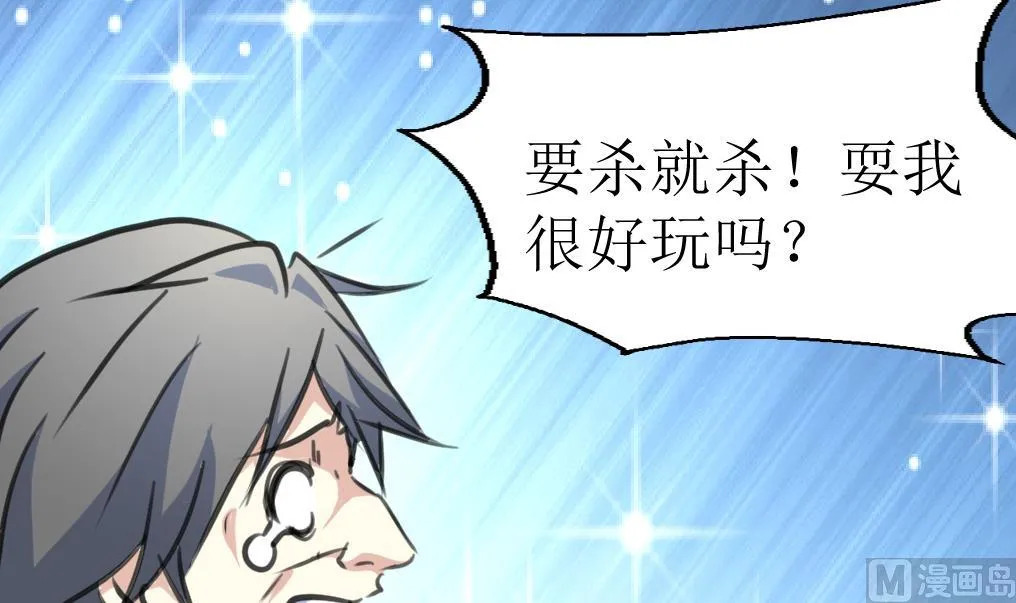 第123话 胸口印记的真相 第16页