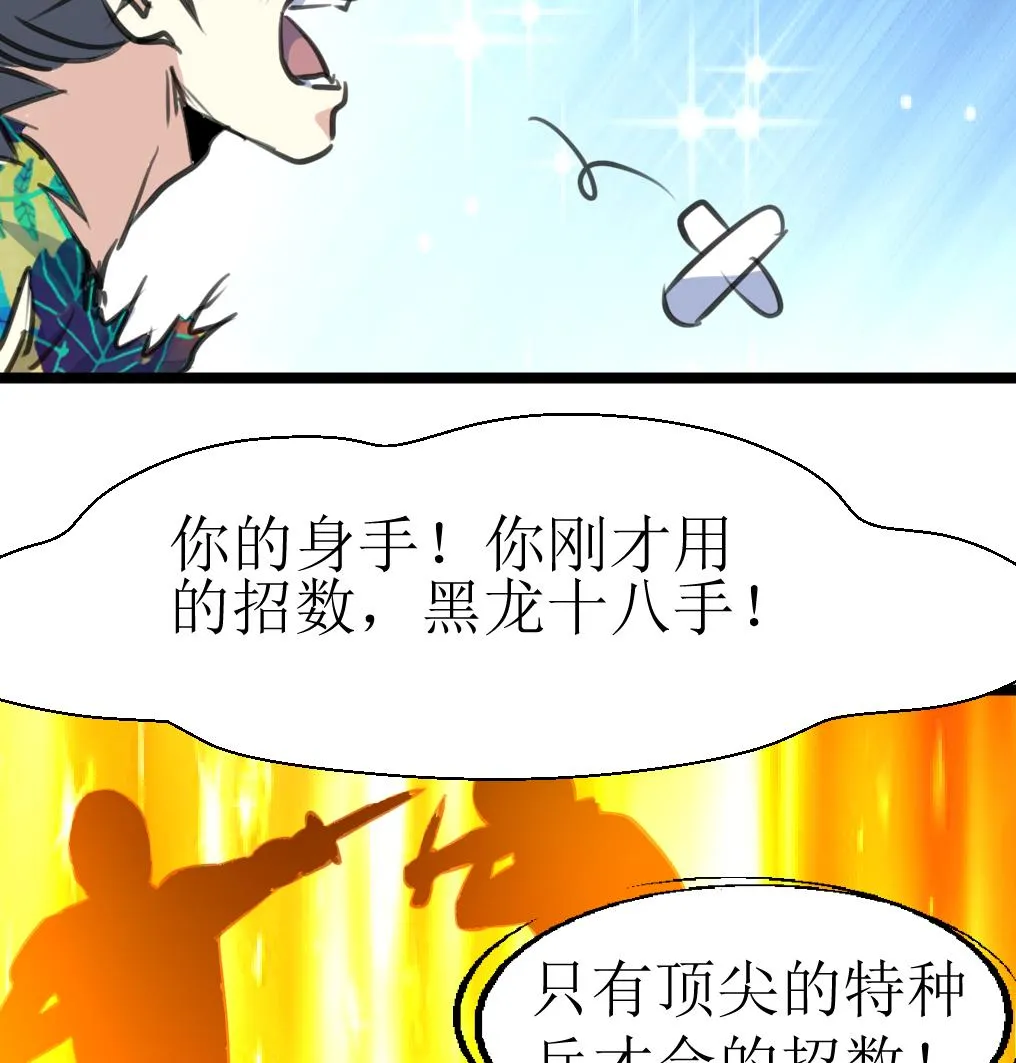 第123话 胸口印记的真相 第17页