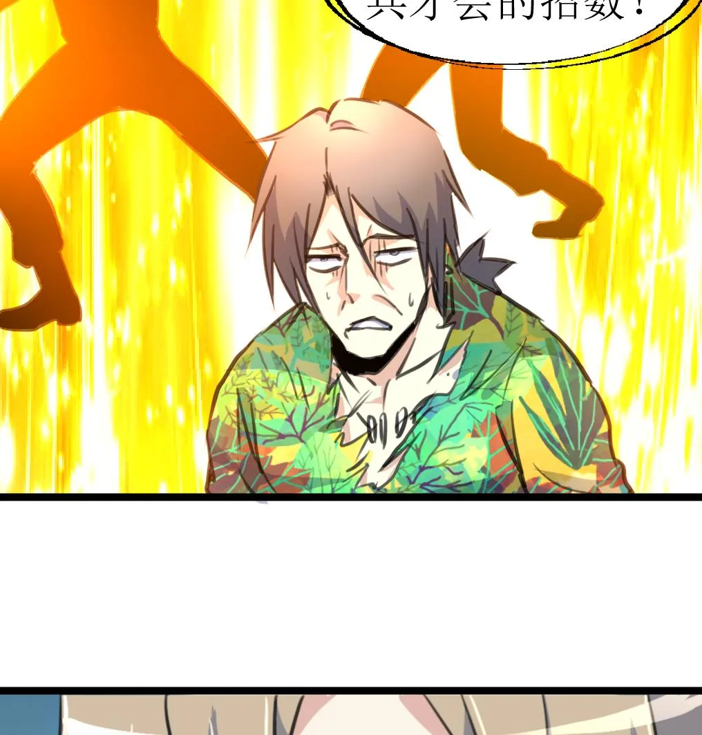 第123话 胸口印记的真相 第18页