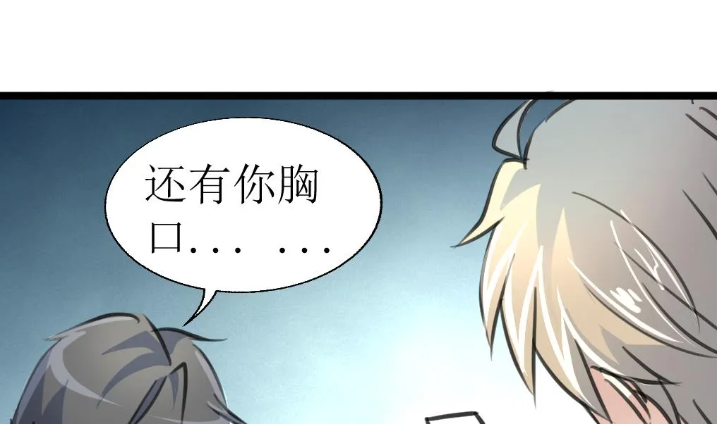 第123话 胸口印记的真相 第20页