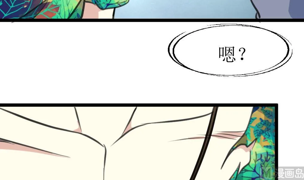 第123话 胸口印记的真相 第22页