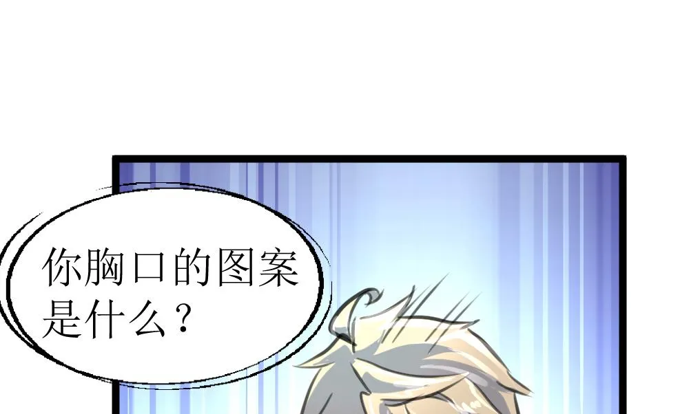 第123话 胸口印记的真相 第24页