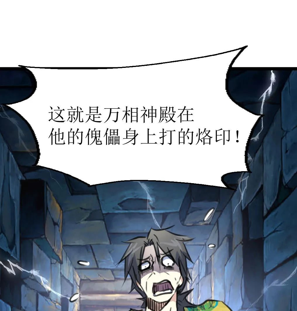 第123话 胸口印记的真相 第27页