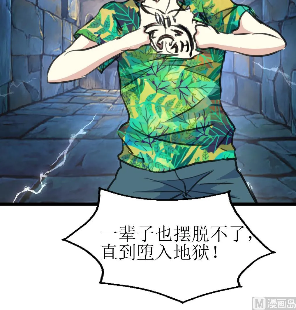 第123话 胸口印记的真相 第28页